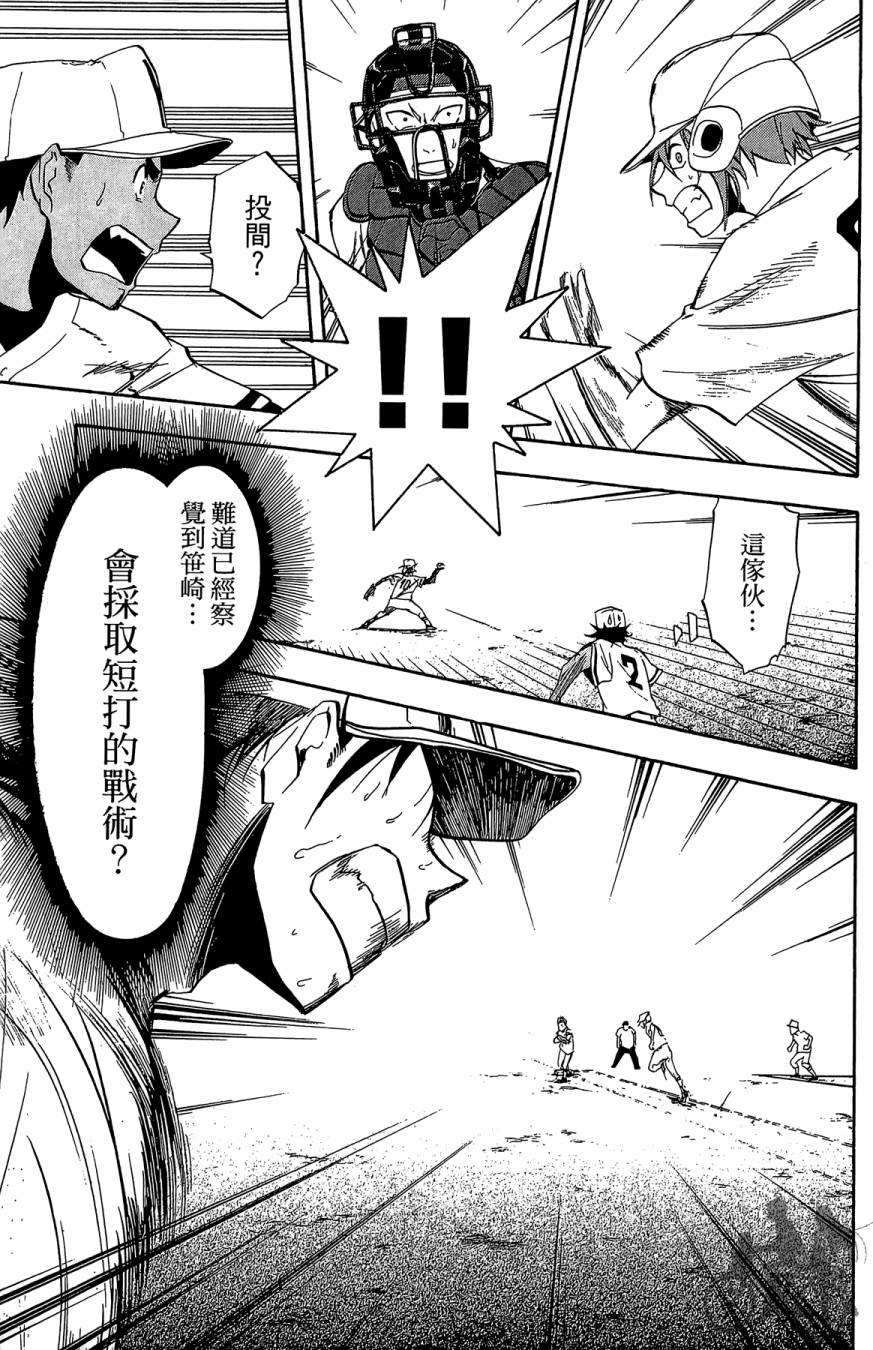 投捕兄弟档 第3卷 第164页