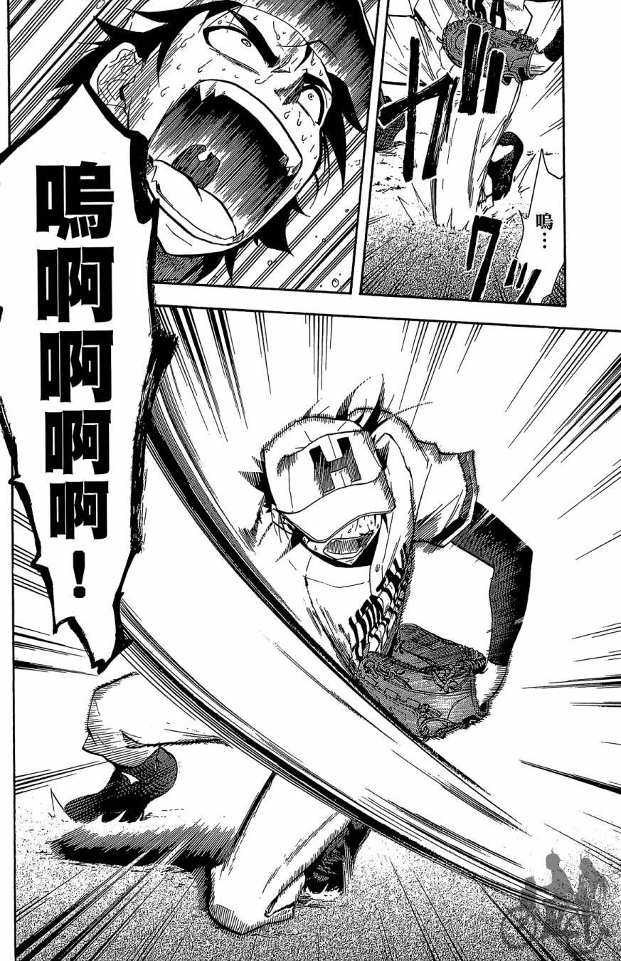 投捕兄弟档 第3卷 第165页