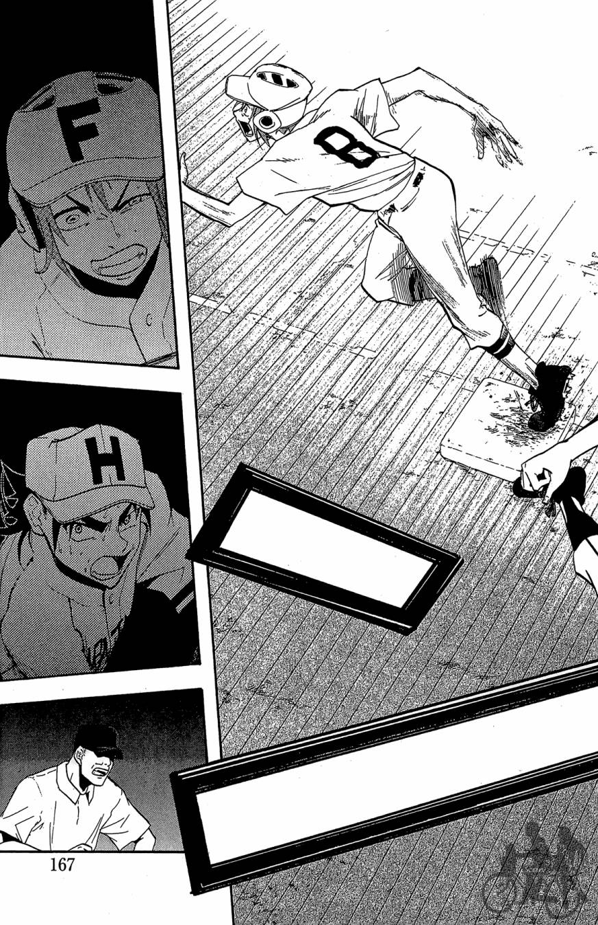 投捕兄弟档 第3卷 第168页