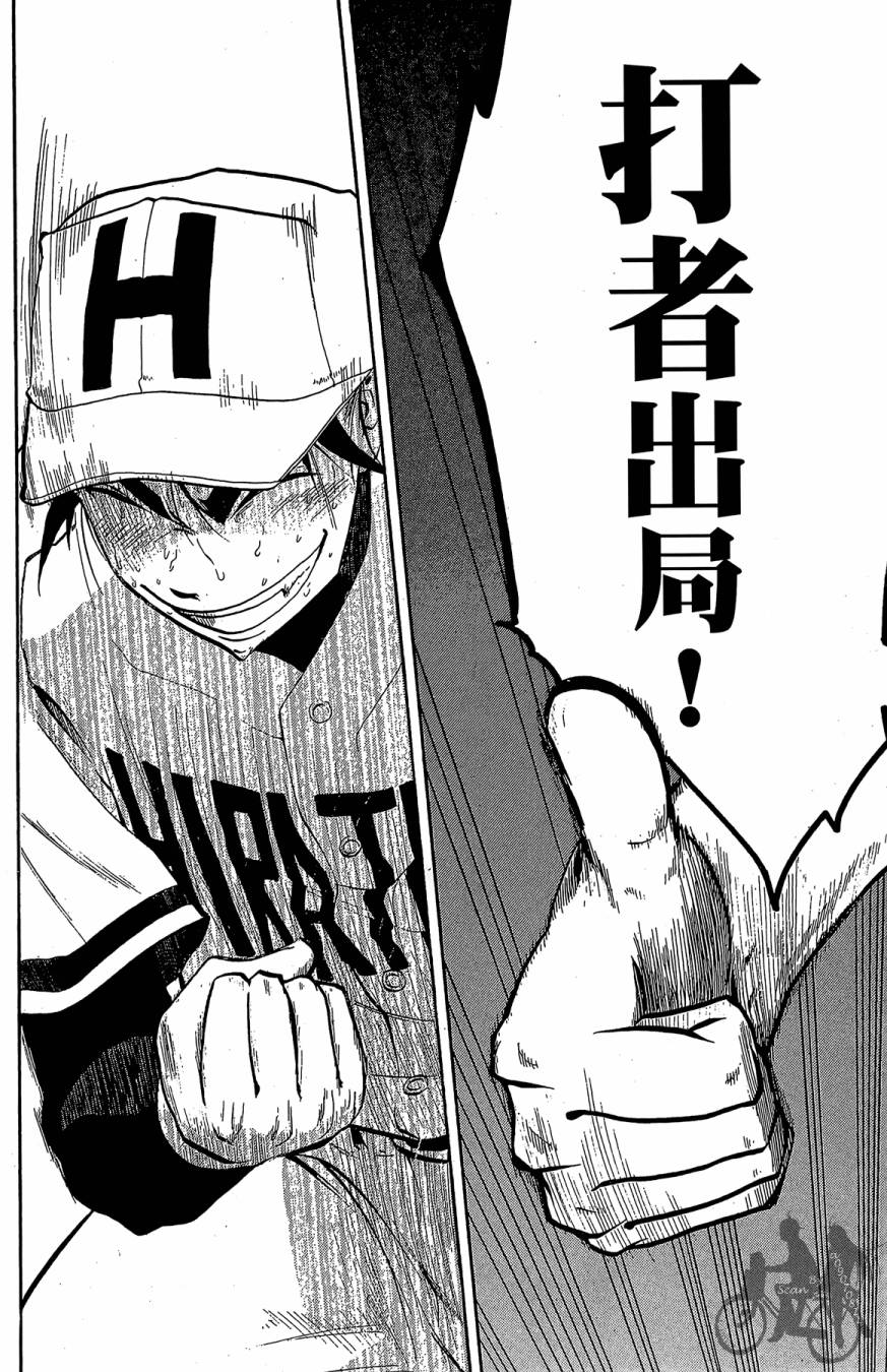 投捕兄弟档 第3卷 第169页