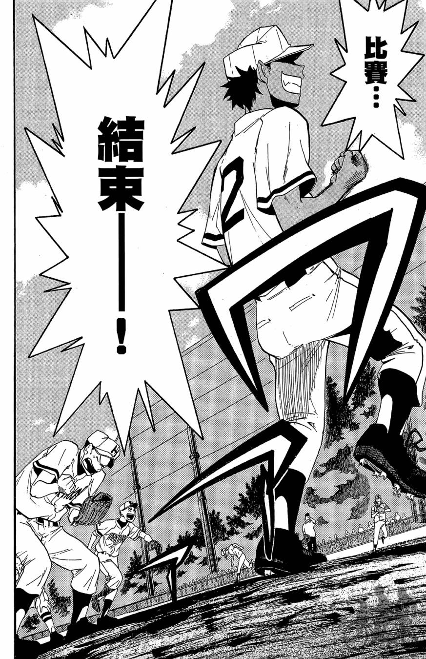 投捕兄弟档 第3卷 第171页