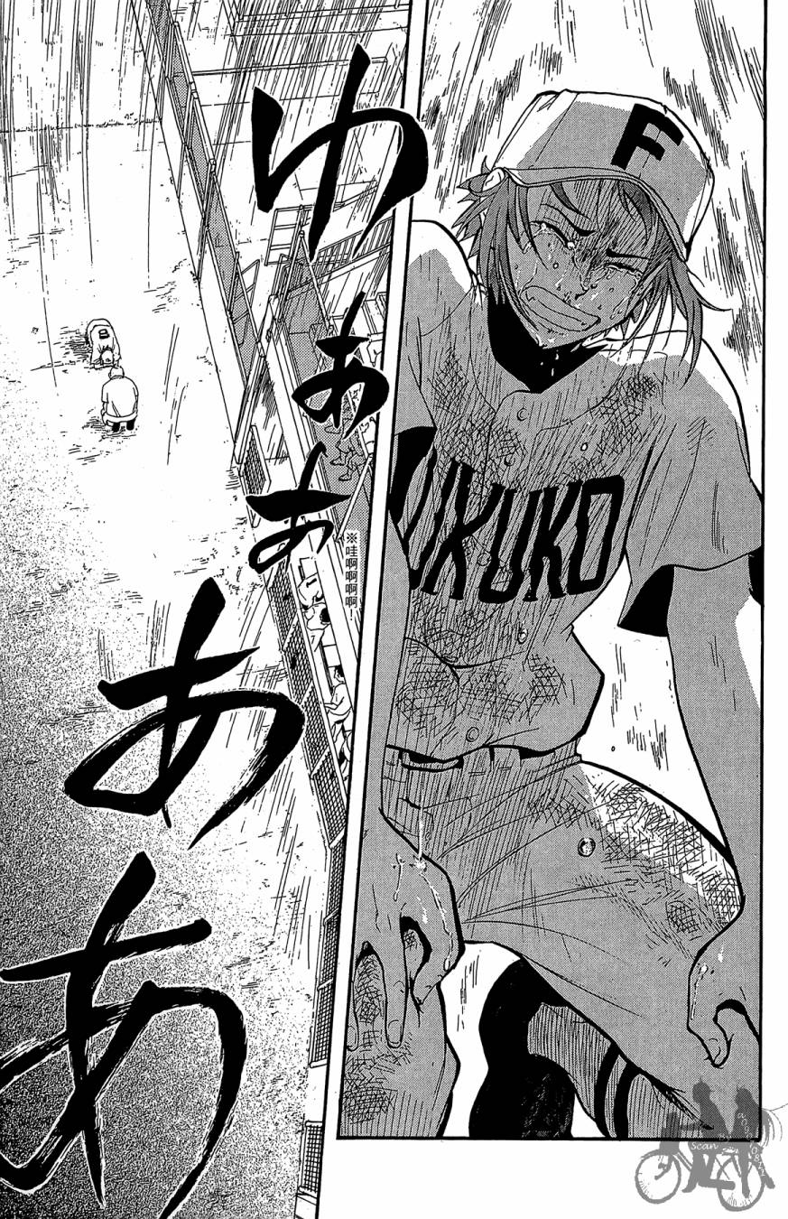 投捕兄弟档 第3卷 第180页