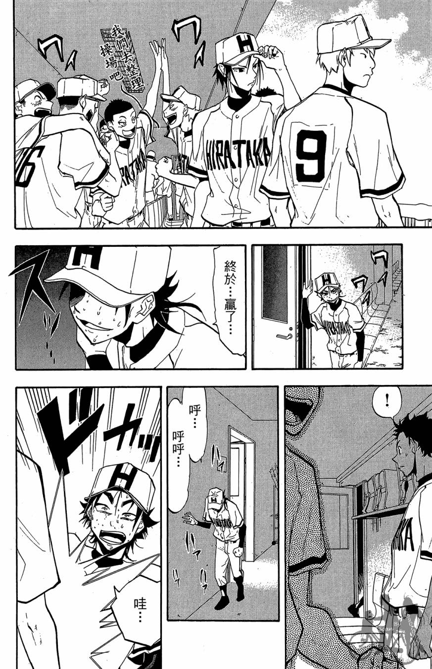 投捕兄弟档 第3卷 第181页