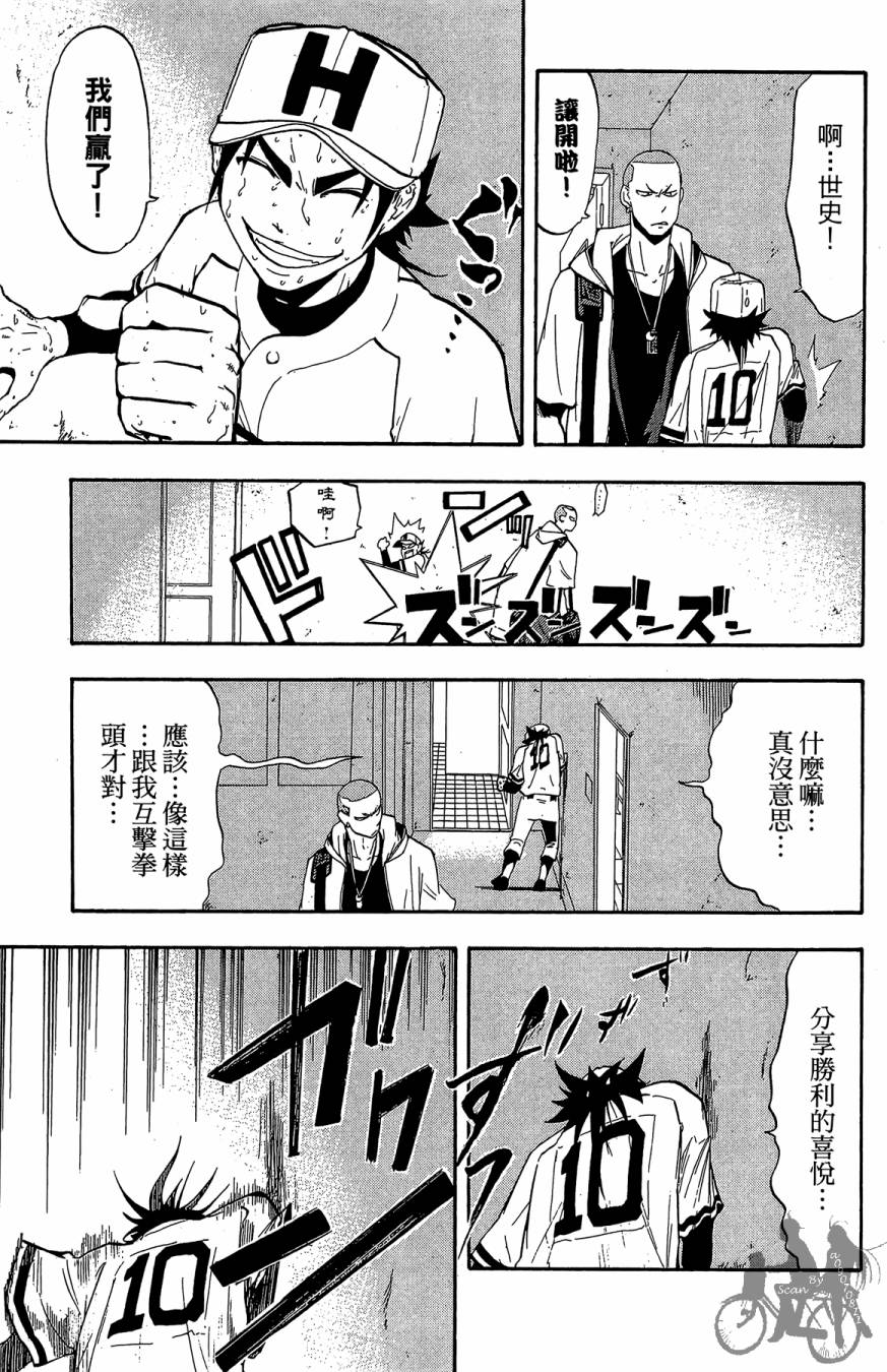 投捕兄弟档 第3卷 第182页