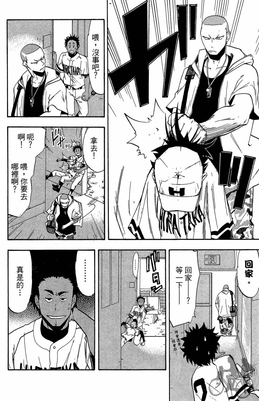 投捕兄弟档 第3卷 第183页