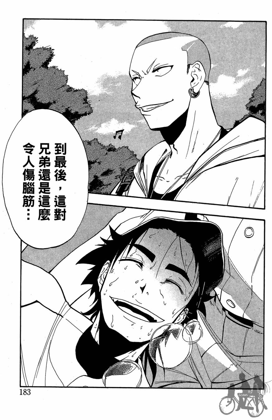 投捕兄弟档 第3卷 第184页