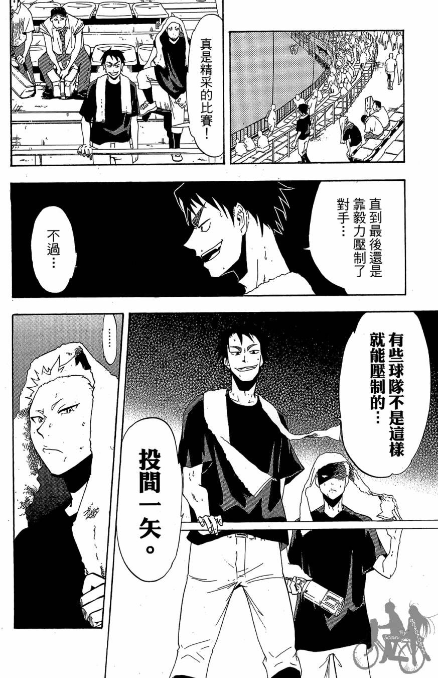 投捕兄弟档 第3卷 第185页