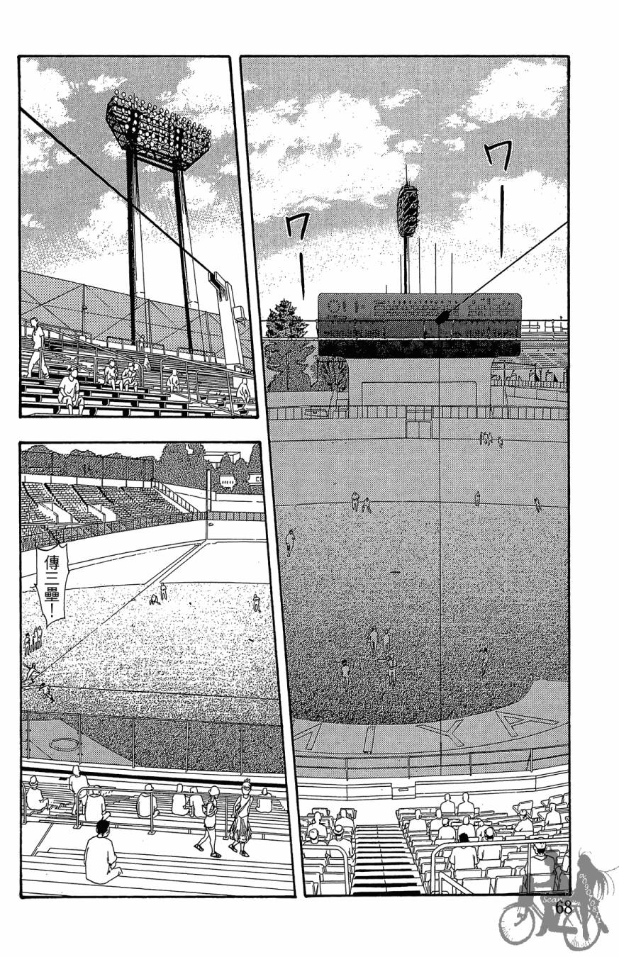 投捕兄弟档 第4卷 第69页