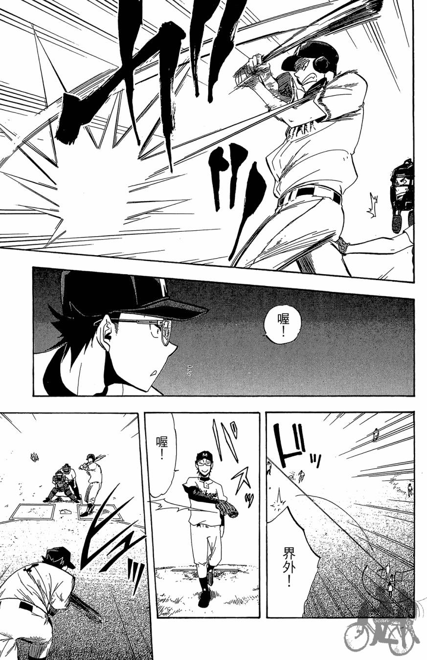 投捕兄弟档 第4卷 第90页