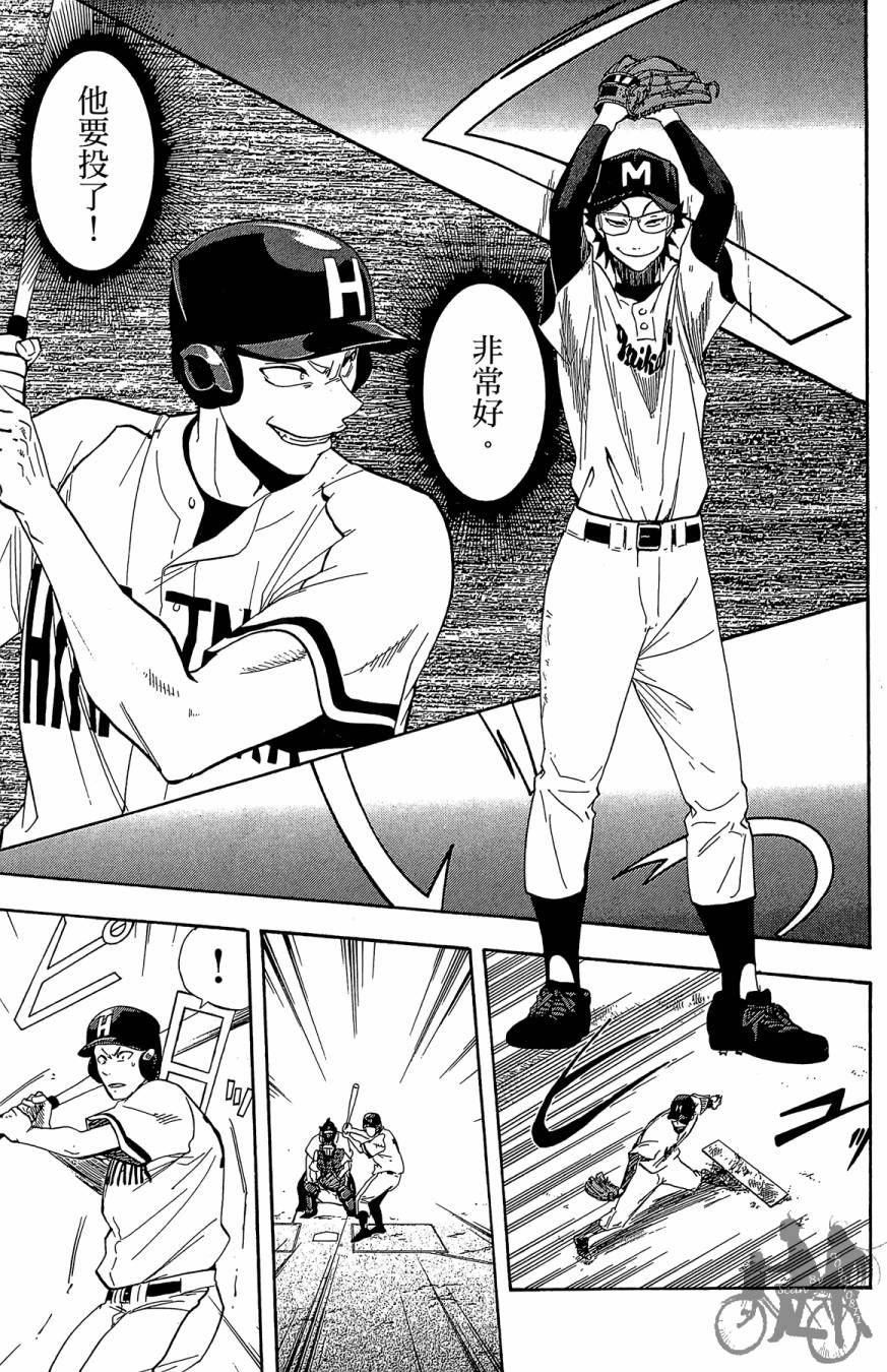 投捕兄弟档 第4卷 第94页