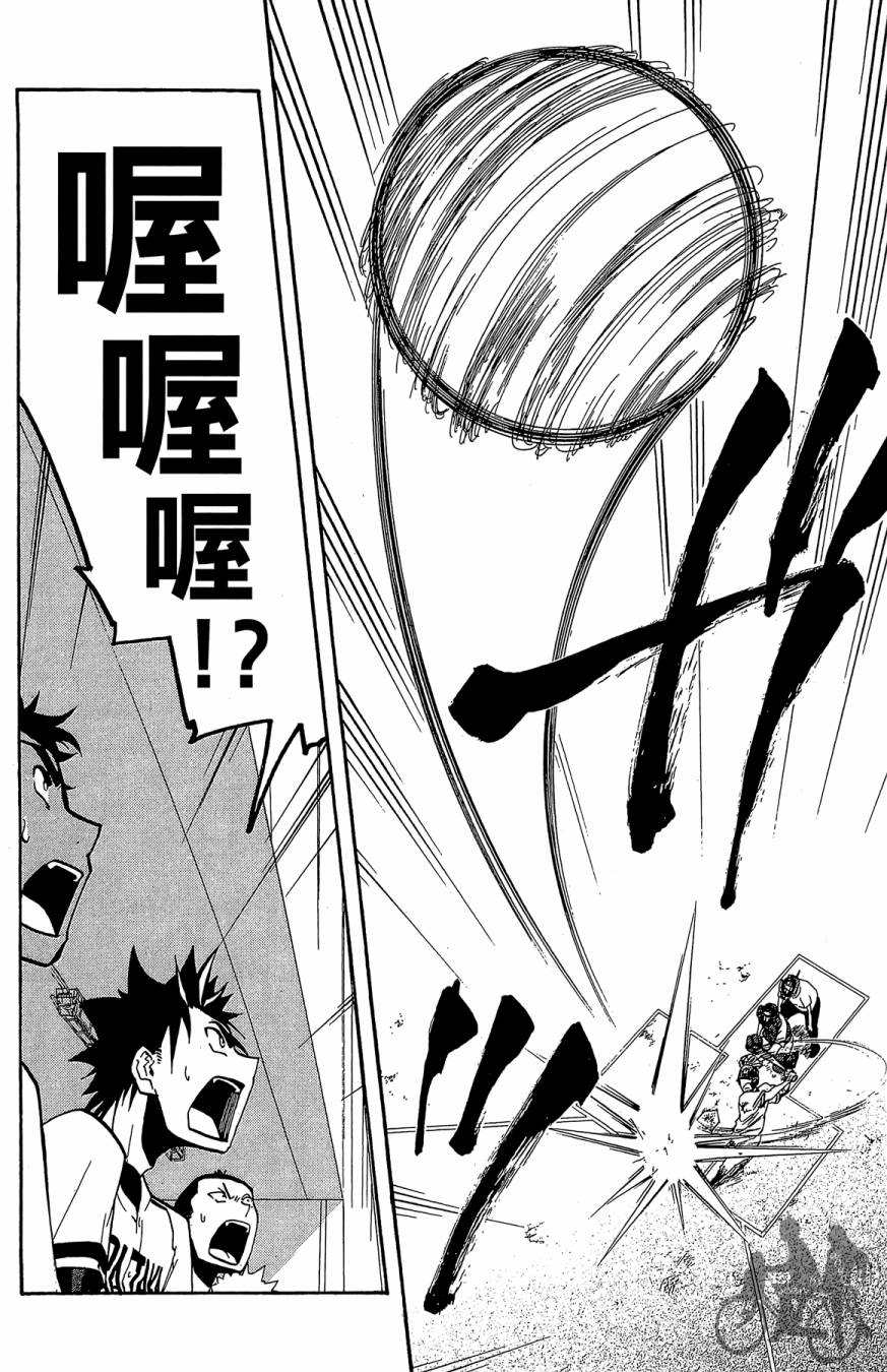 投捕兄弟档 第4卷 第97页