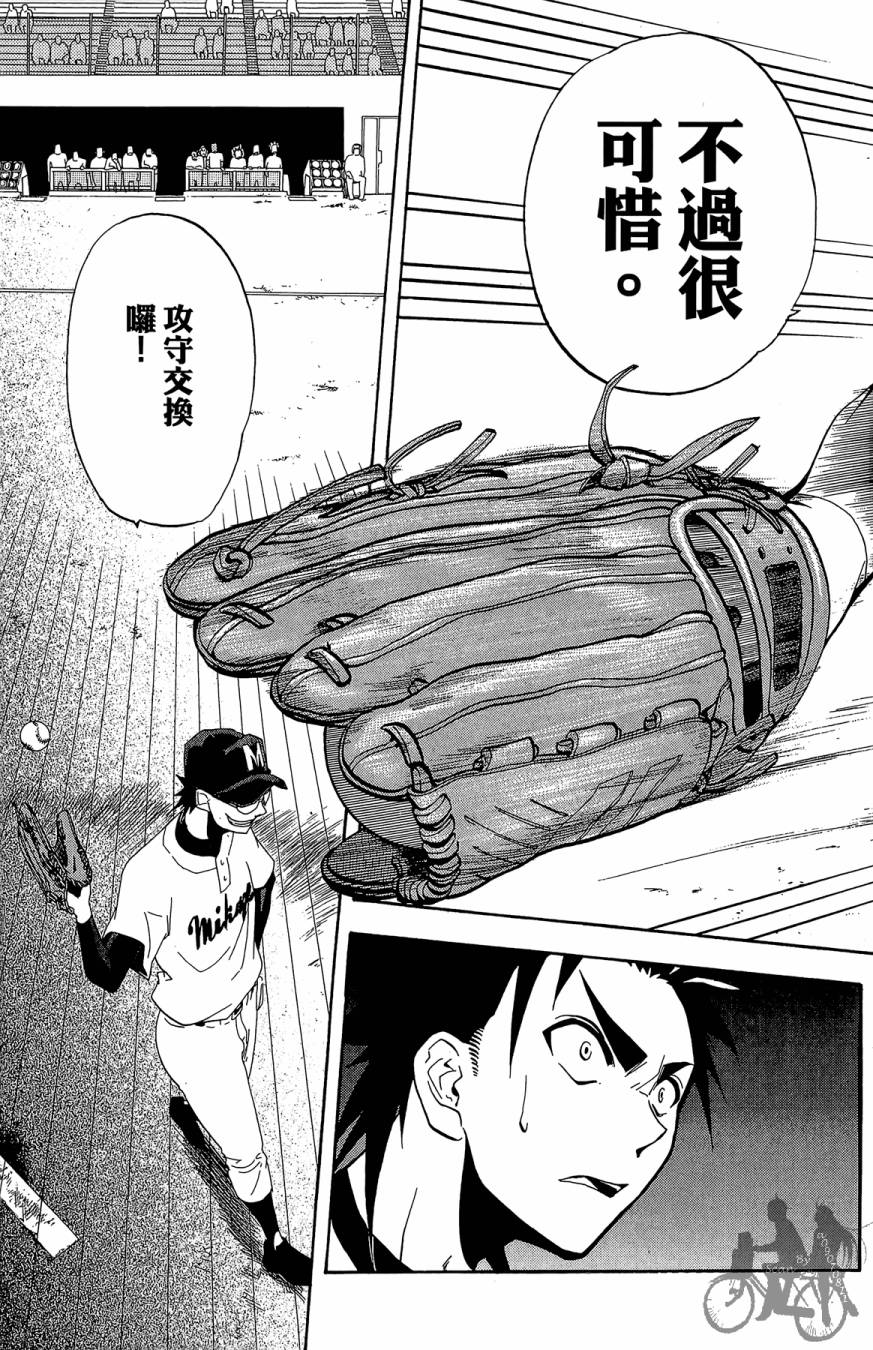 投捕兄弟档 第4卷 第100页