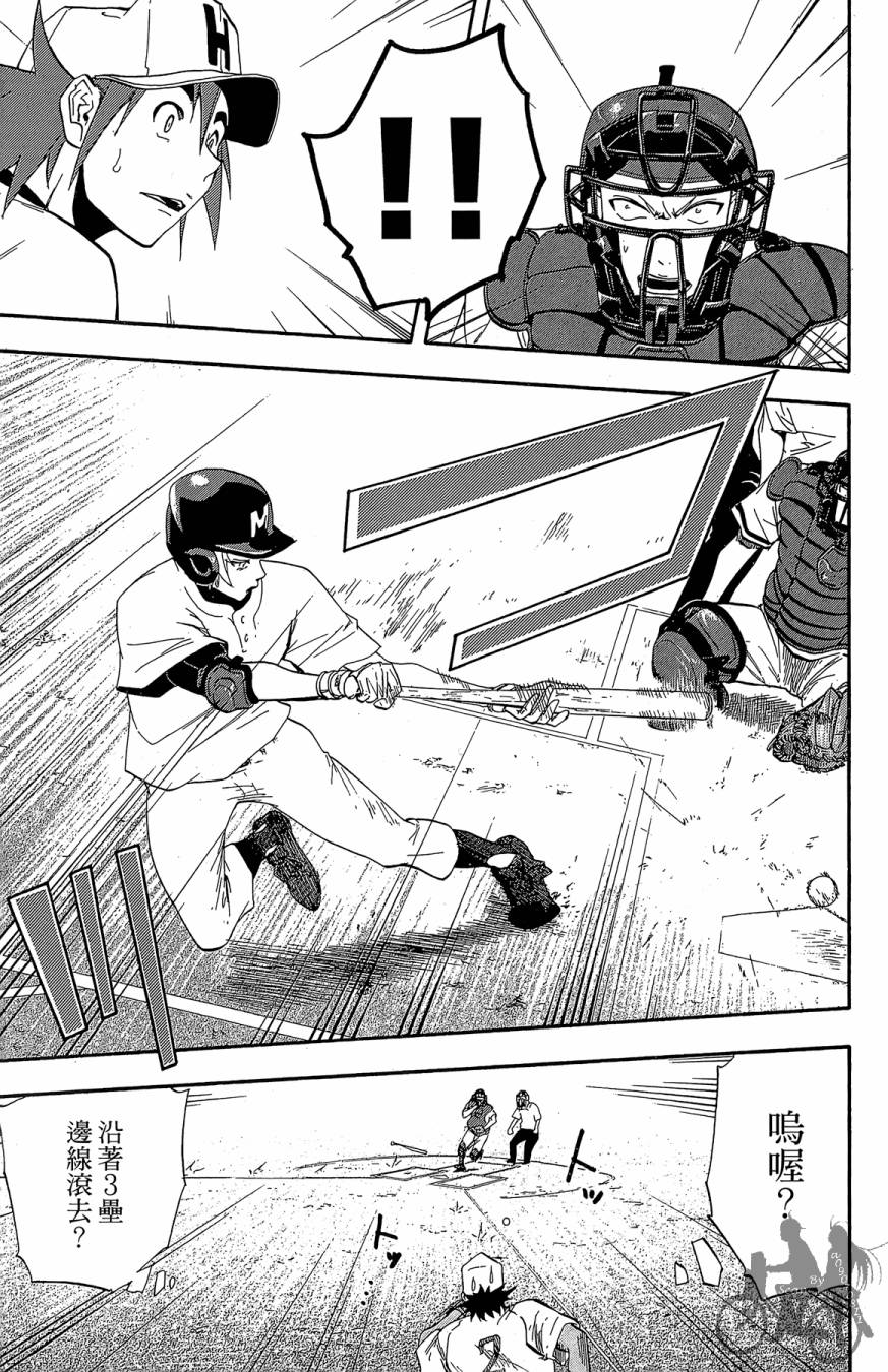 投捕兄弟档 第4卷 第114页