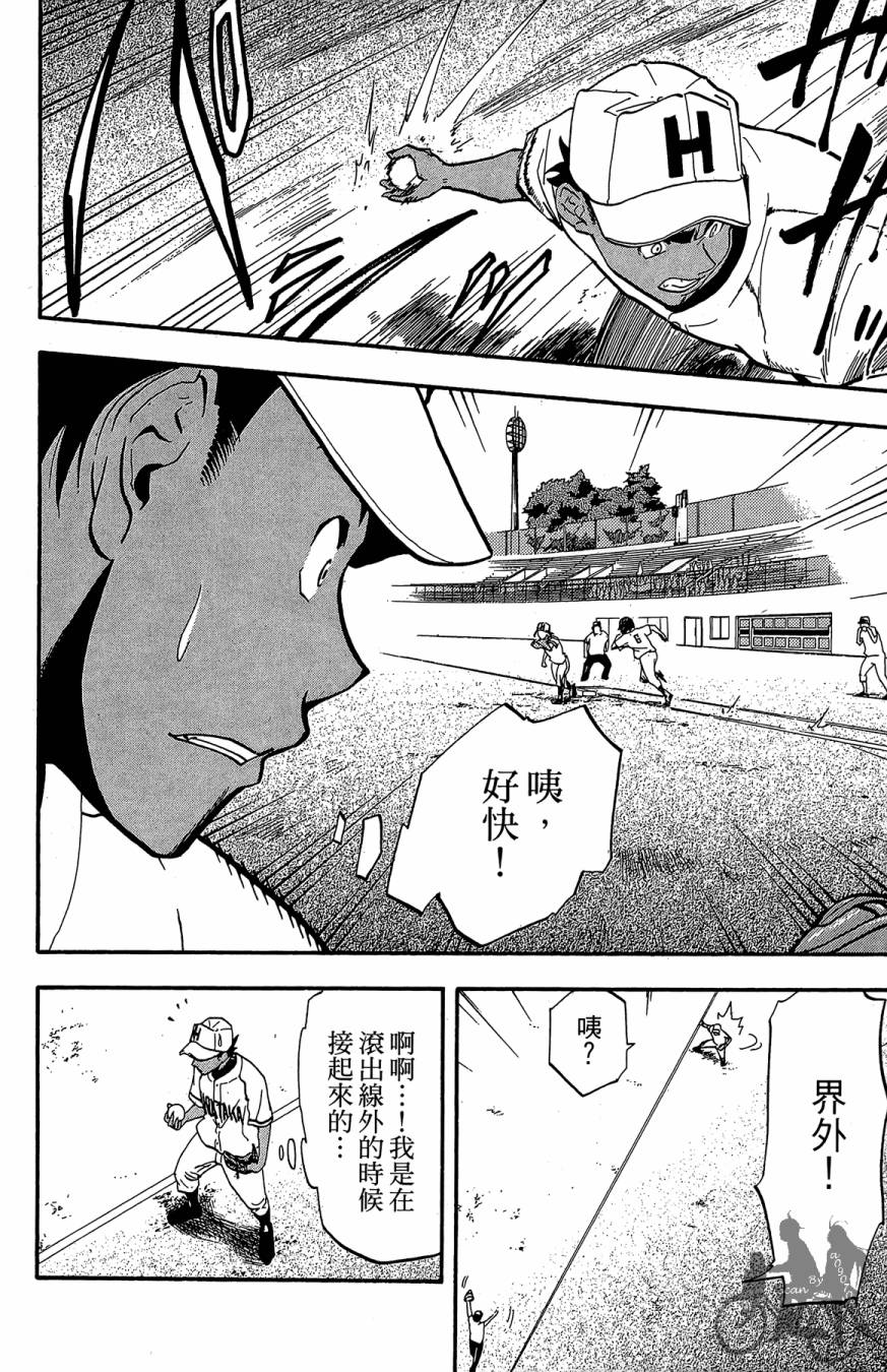 投捕兄弟档 第4卷 第115页