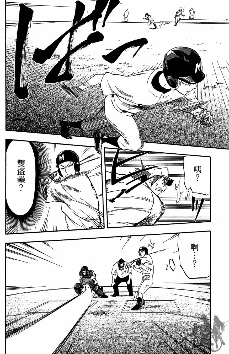投捕兄弟档 第4卷 第131页