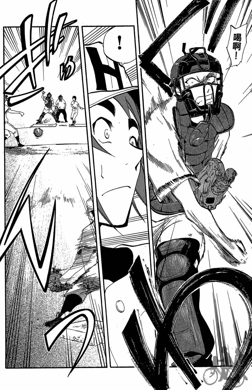 投捕兄弟档 第4卷 第133页