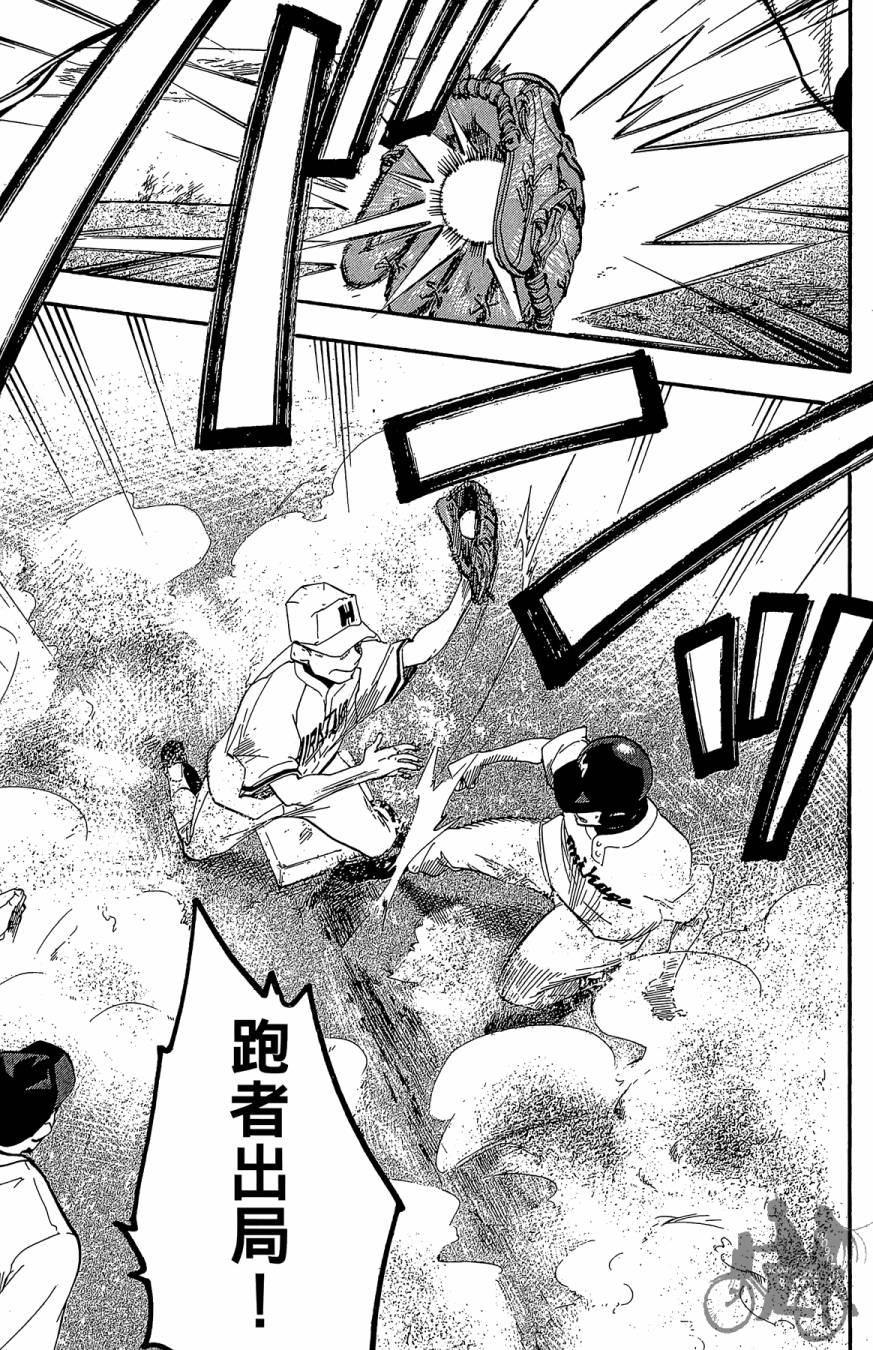 投捕兄弟档 第4卷 第134页