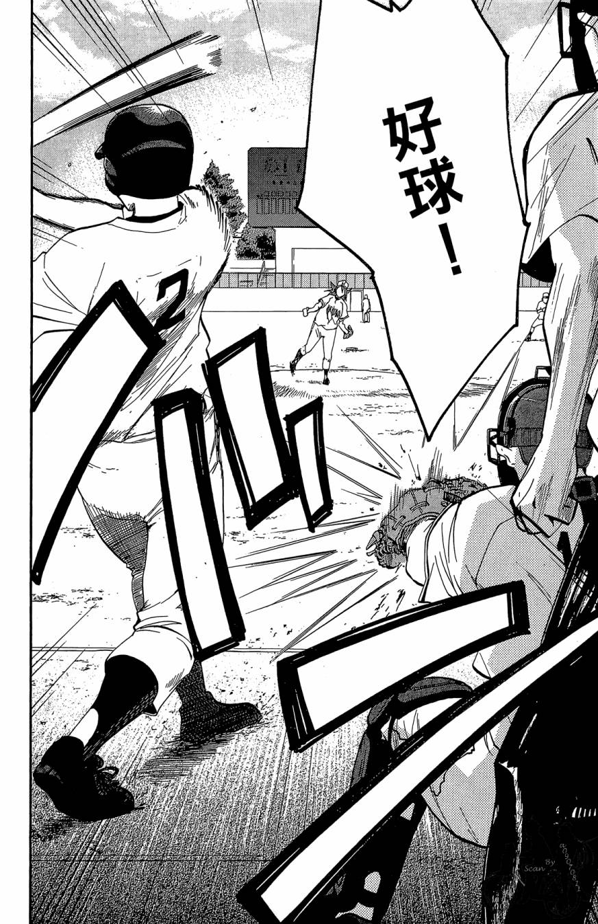 投捕兄弟档 第4卷 第143页