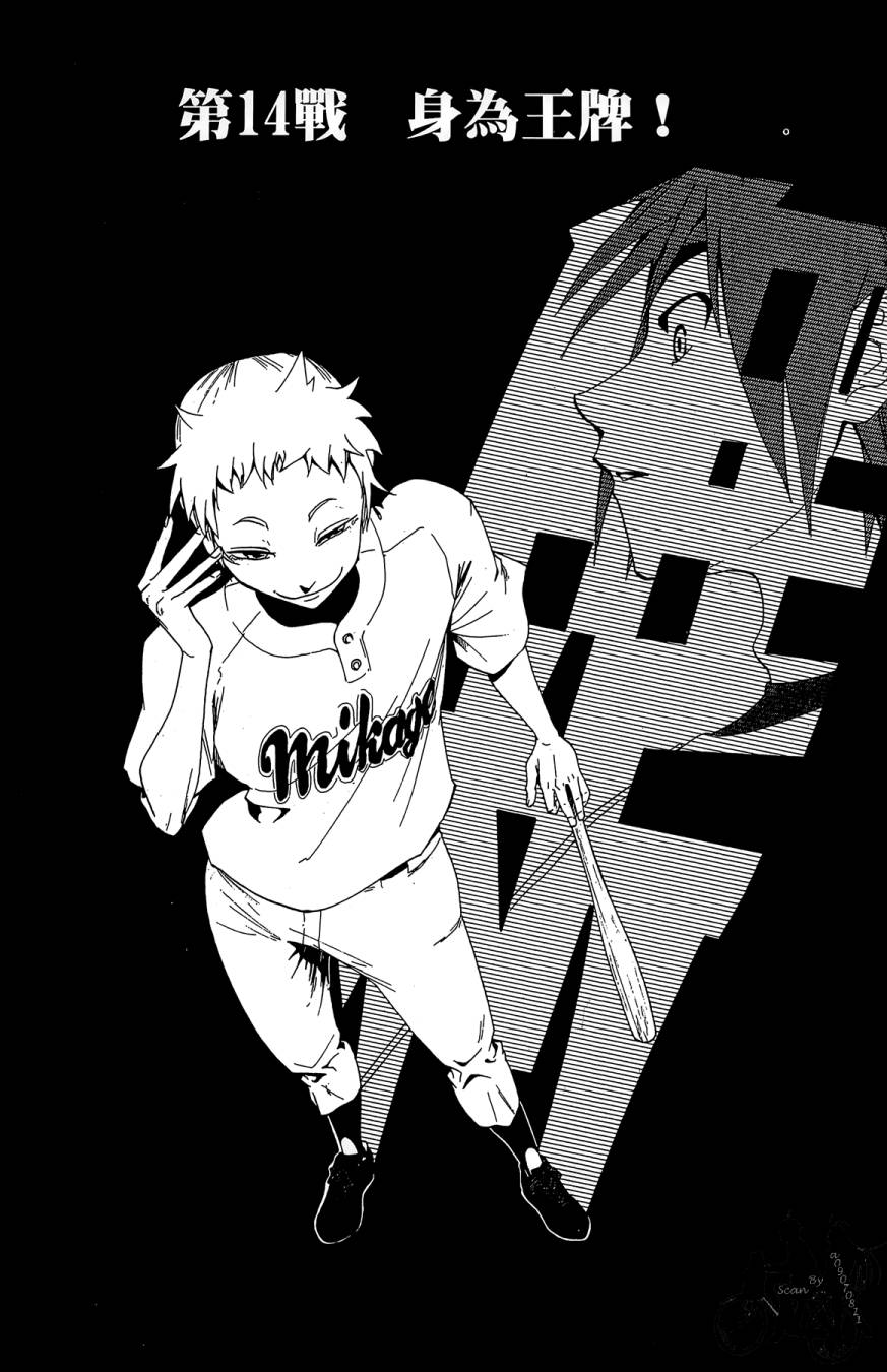 投捕兄弟档 第4卷 第148页