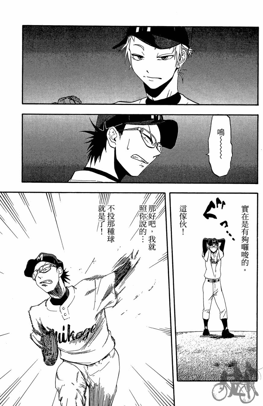 投捕兄弟档 第4卷 第154页