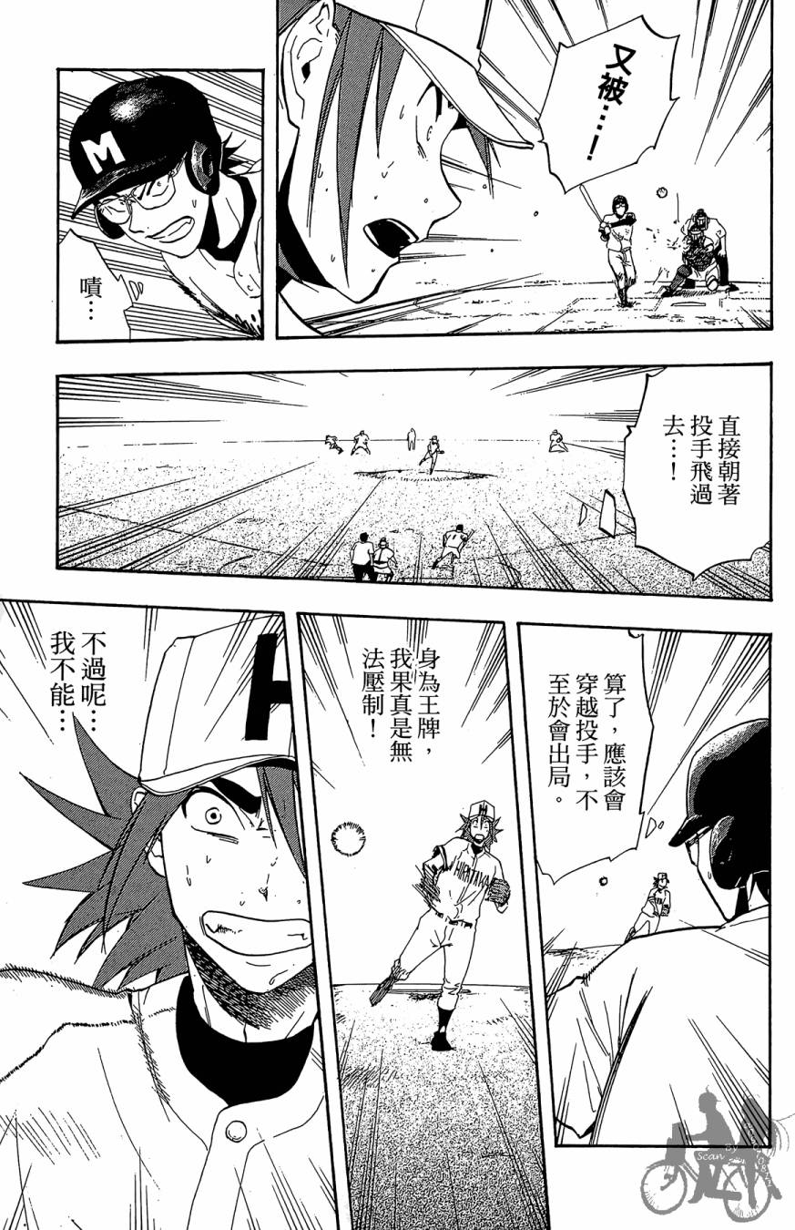 投捕兄弟档 第4卷 第182页