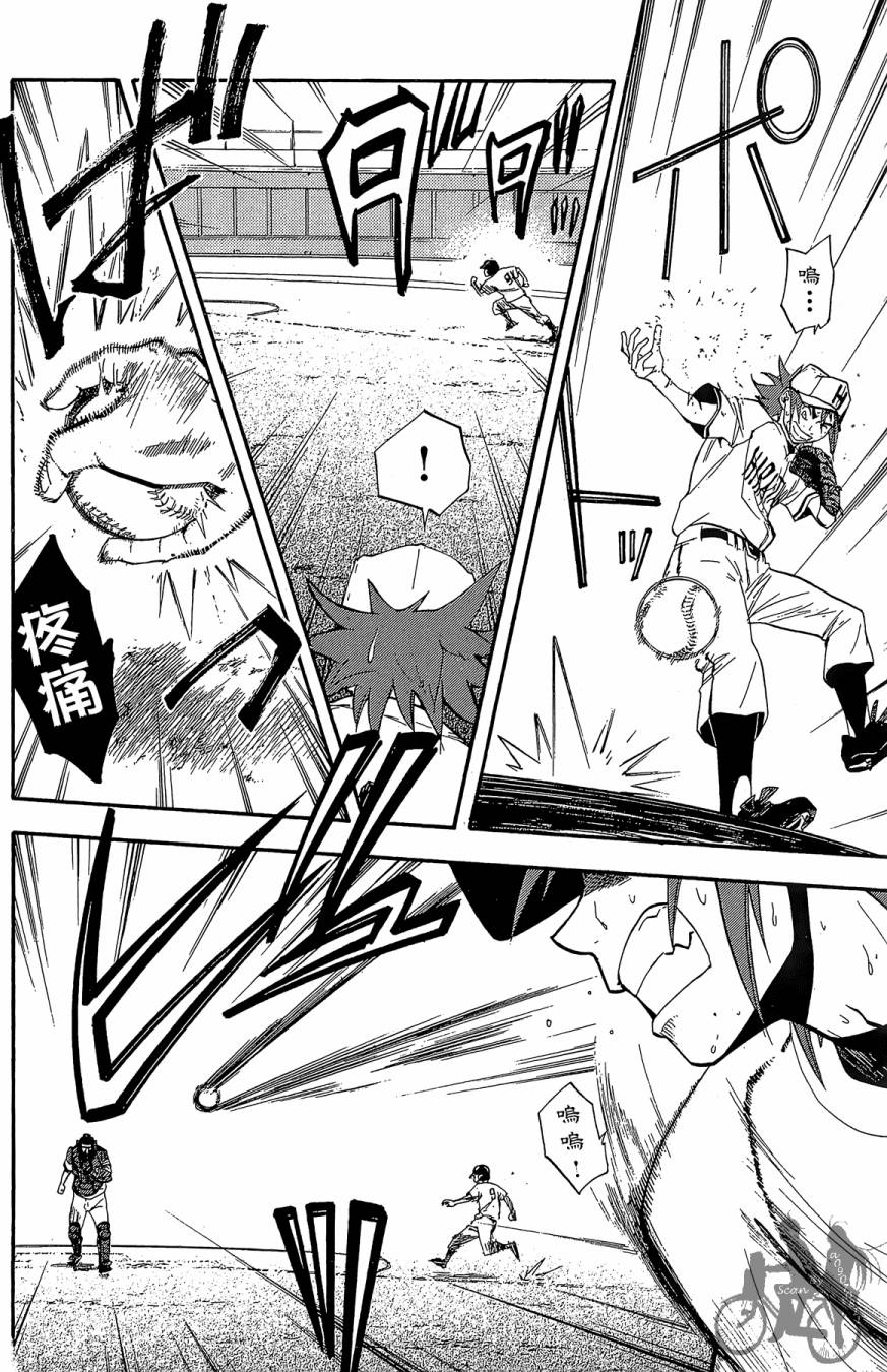 投捕兄弟档 第4卷 第185页