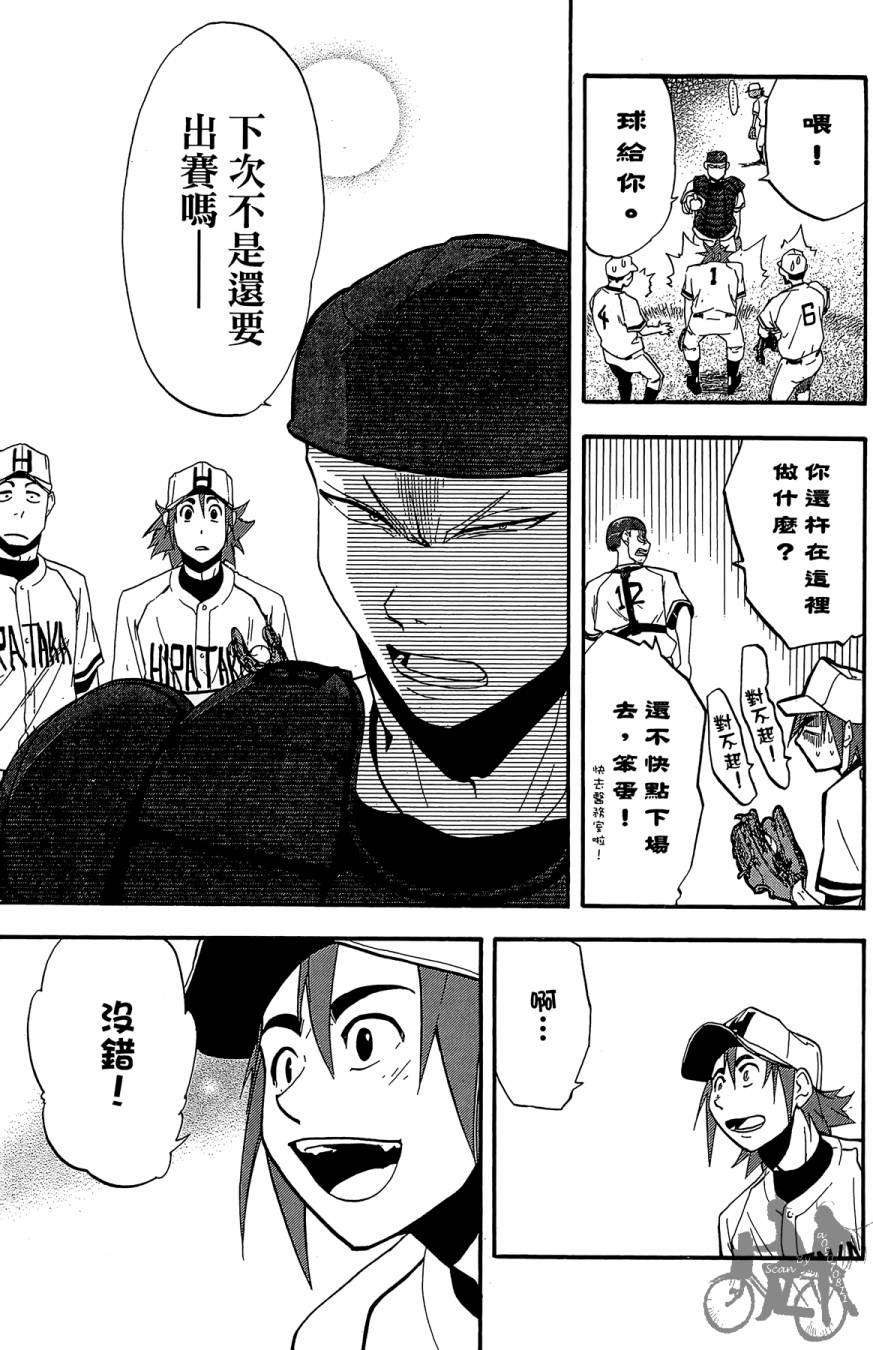 投捕兄弟档 第4卷 第188页