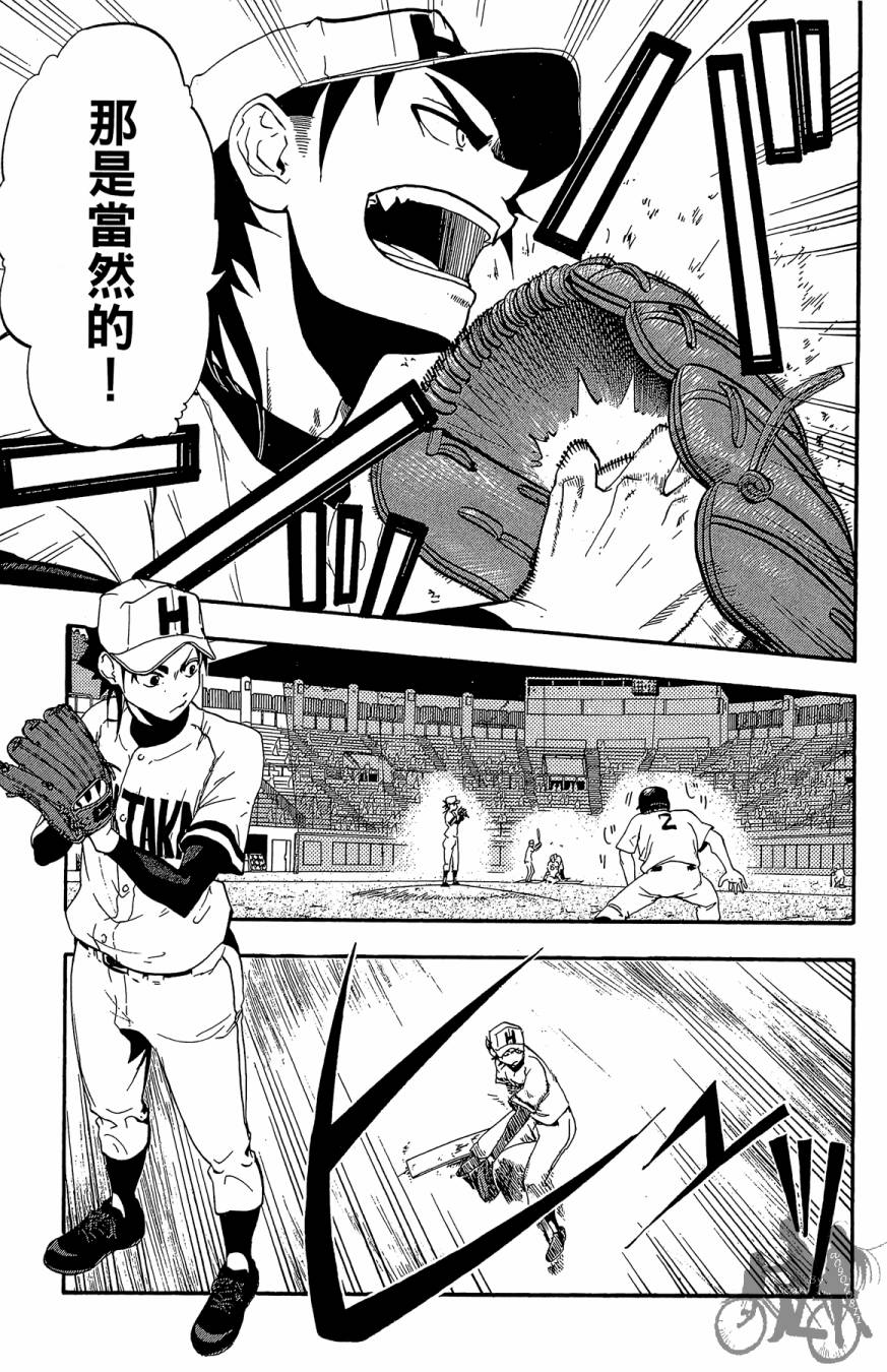 投捕兄弟档 第5卷 第18页