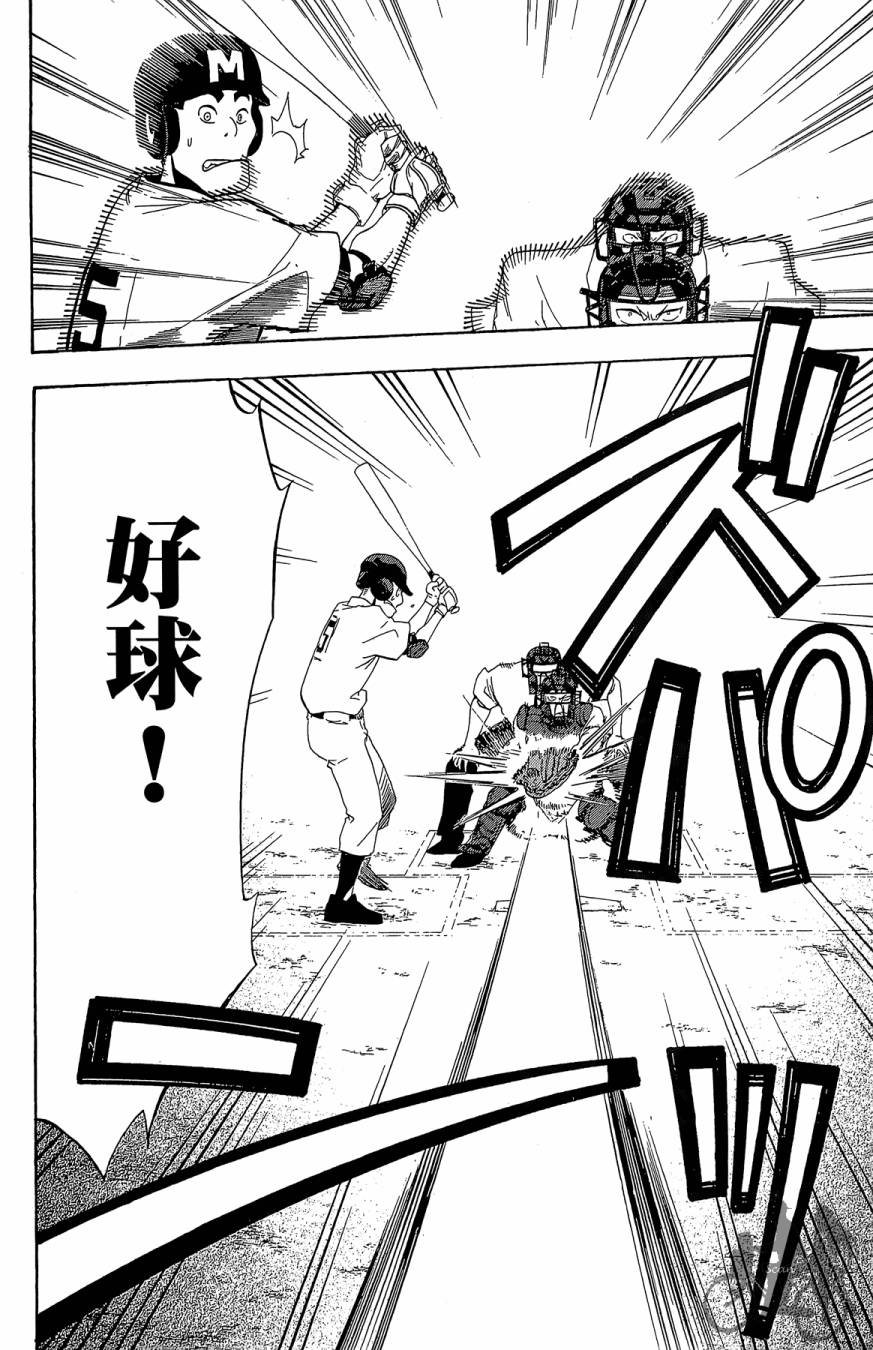 投捕兄弟档 第5卷 第19页