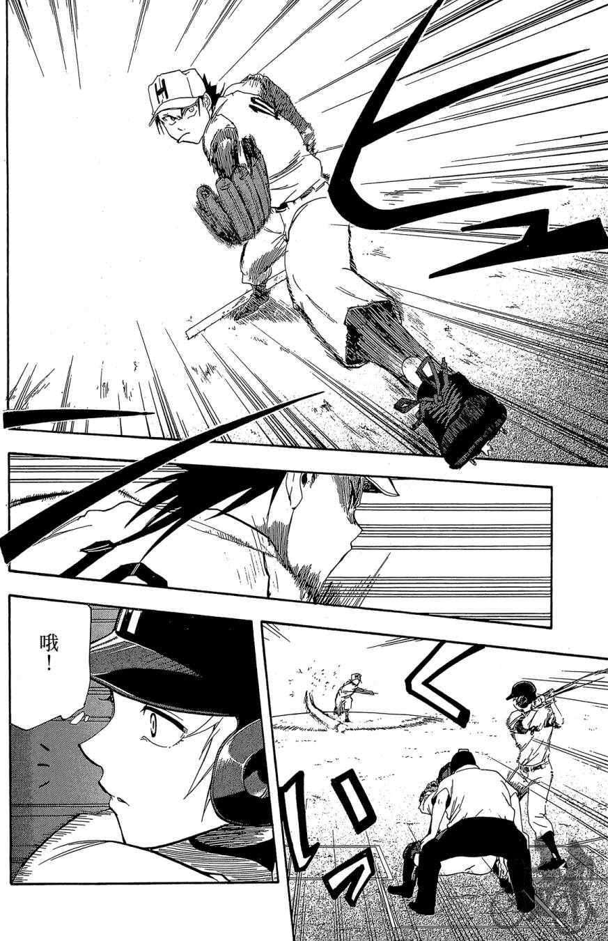 投捕兄弟档 第5卷 第39页