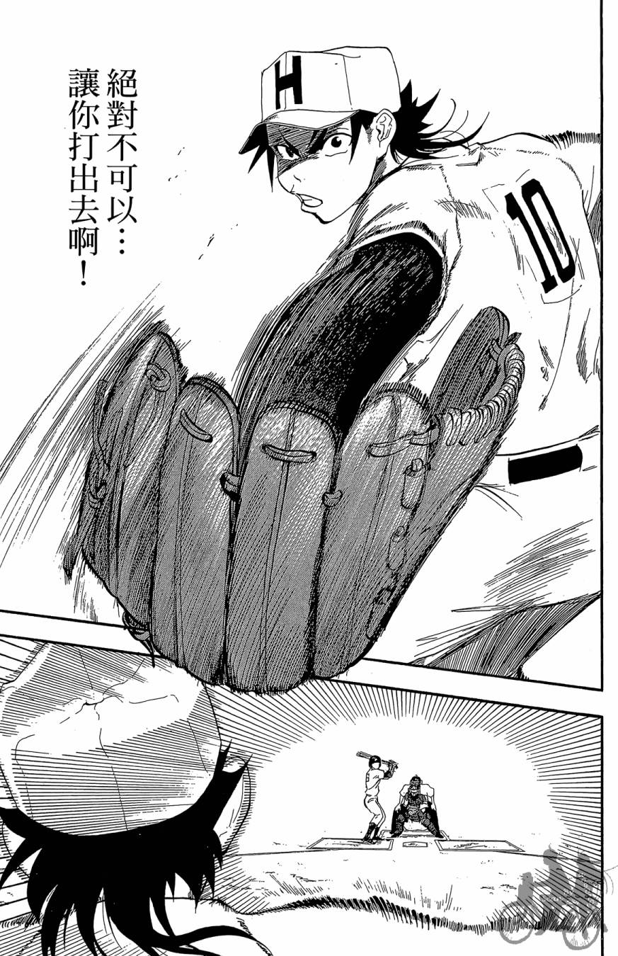 投捕兄弟档 第5卷 第42页