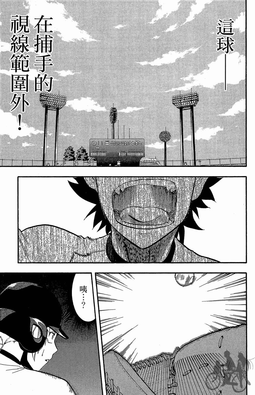 投捕兄弟档 第5卷 第46页