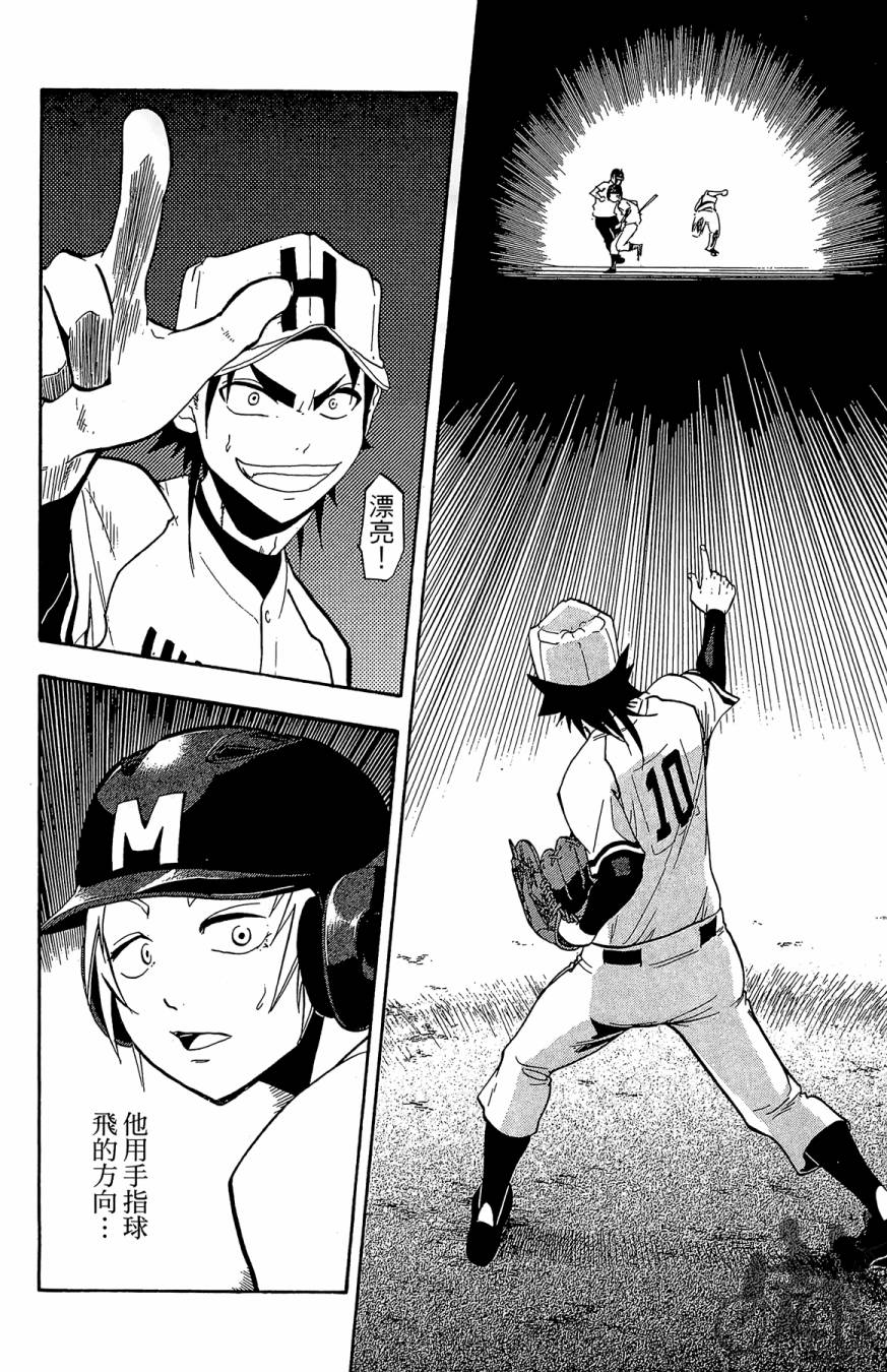 投捕兄弟档 第5卷 第49页