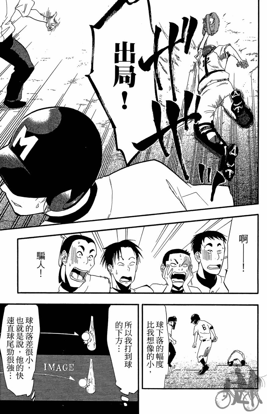 投捕兄弟档 第5卷 第50页