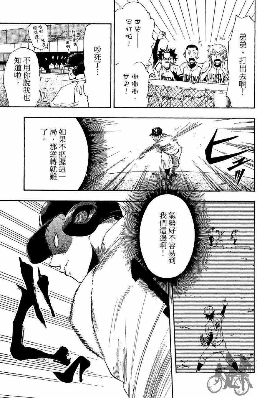 投捕兄弟档 第5卷 第64页