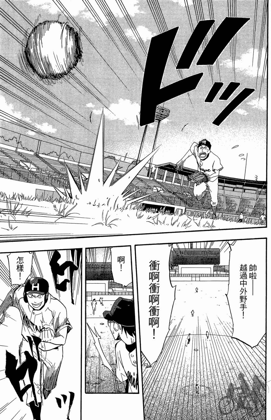 投捕兄弟档 第5卷 第66页