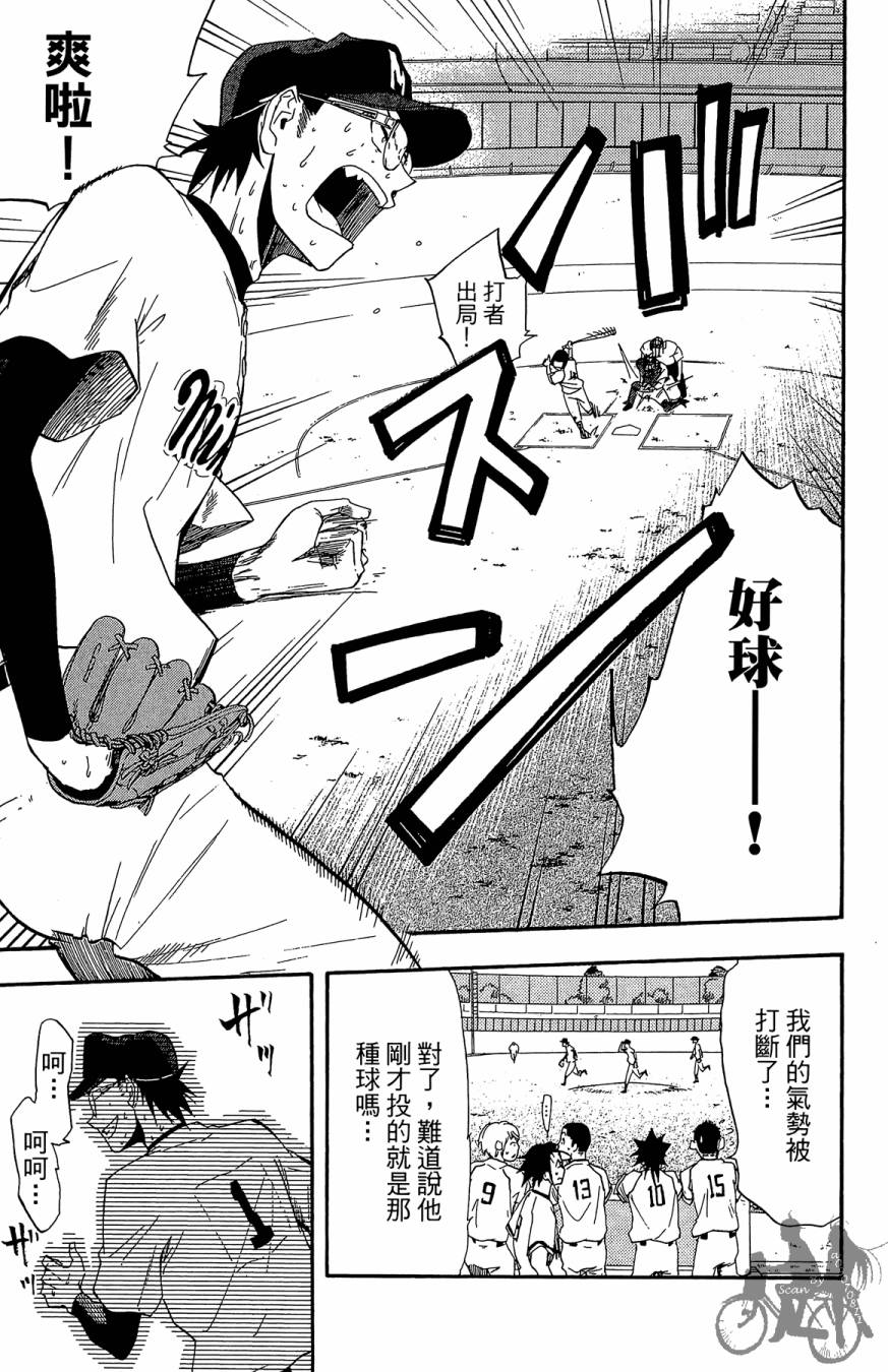 投捕兄弟档 第5卷 第78页