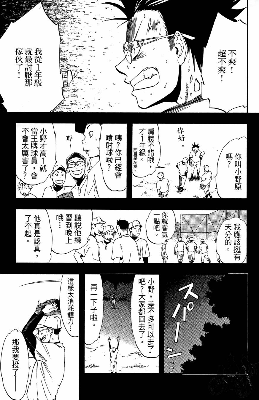 投捕兄弟档第5卷图