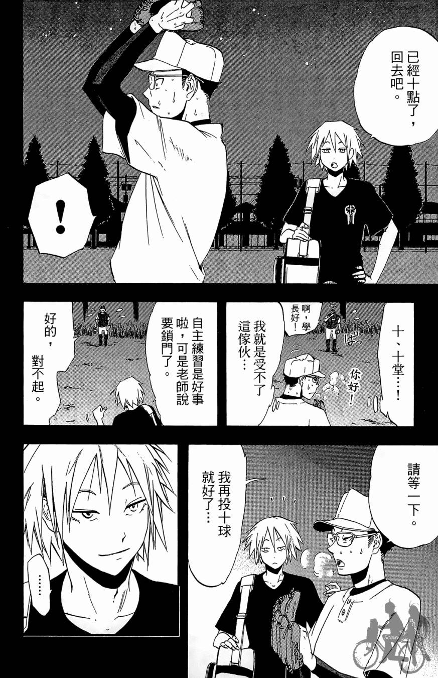 投捕兄弟档第5卷图