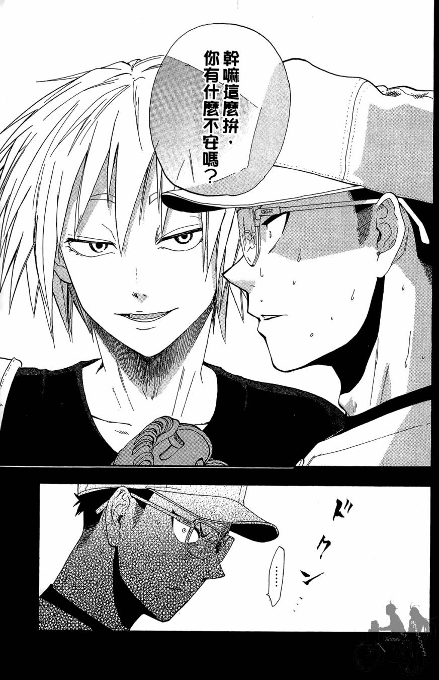 投捕兄弟档第5卷图
