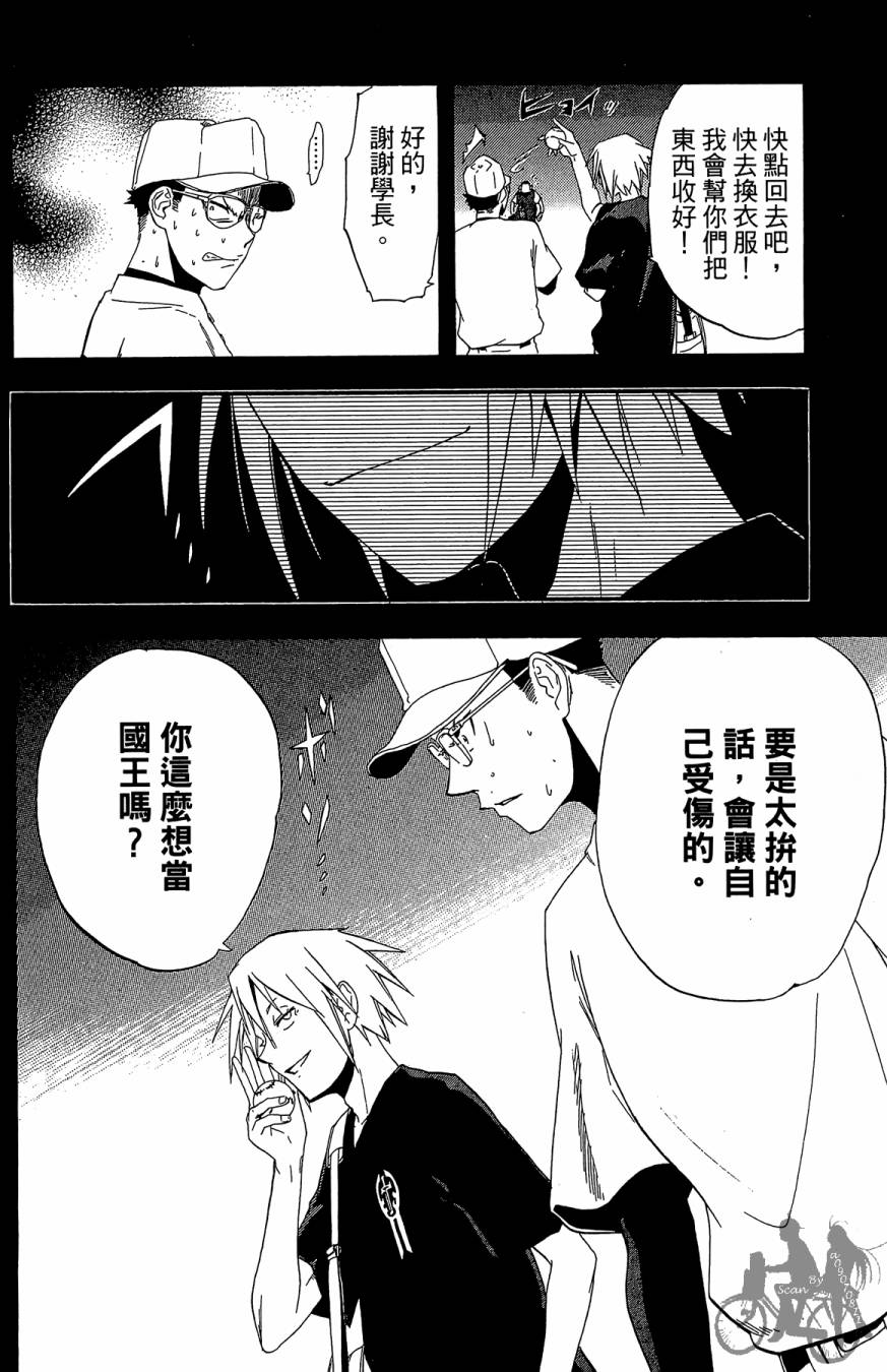 投捕兄弟档第5卷图