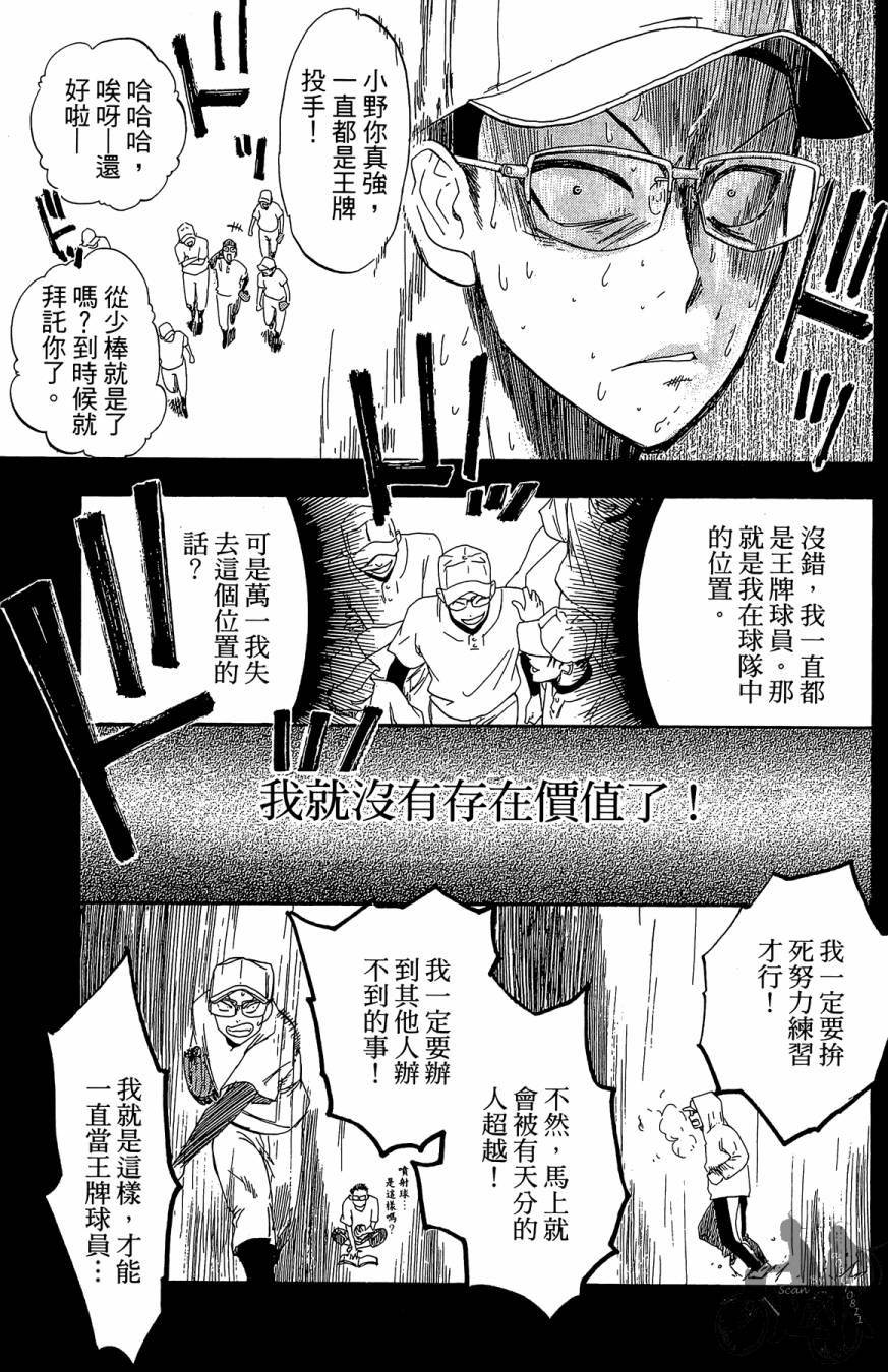 投捕兄弟档第5卷图