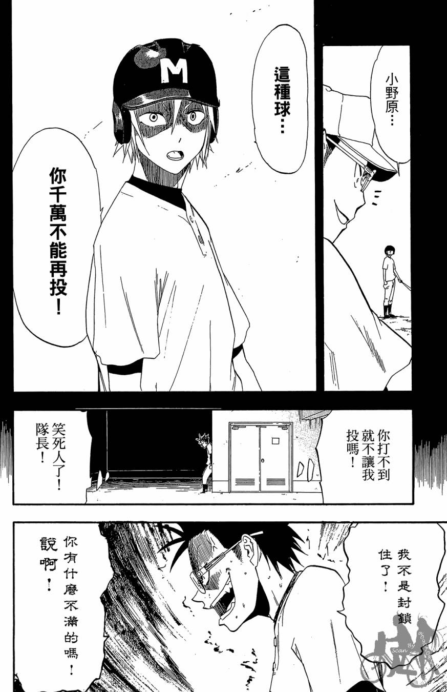 投捕兄弟档第5卷图