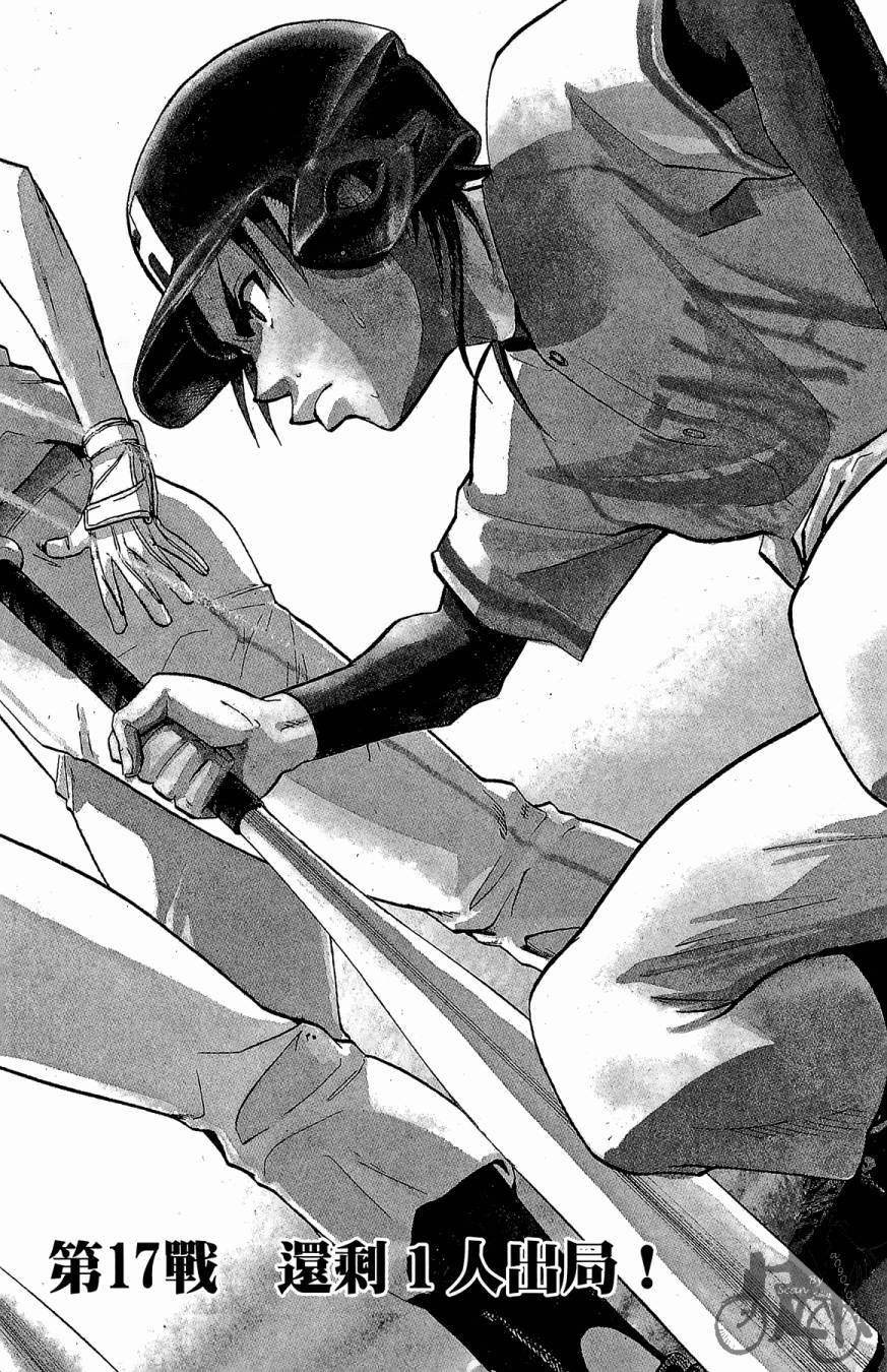 投捕兄弟档 第5卷 第107页