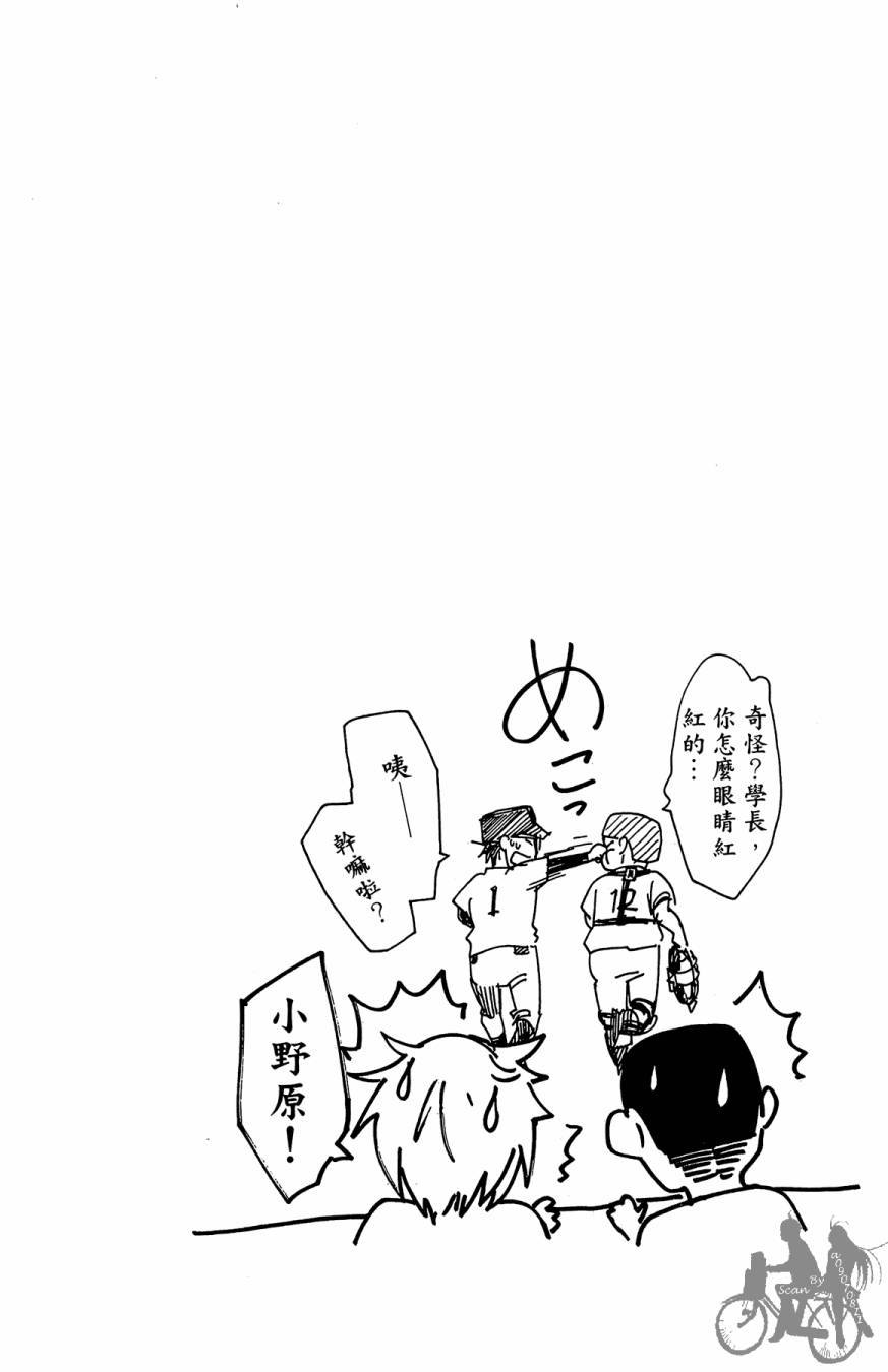 投捕兄弟档 第5卷 第109页