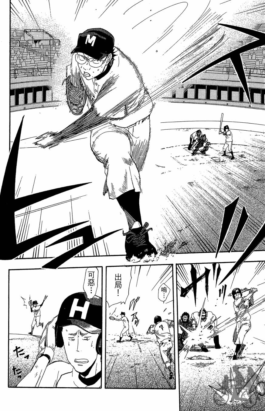 投捕兄弟档 第5卷 第113页