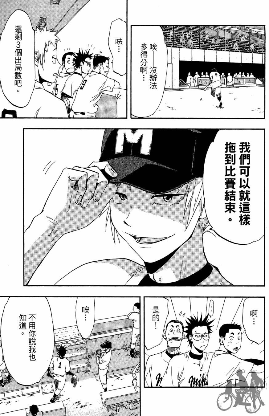 投捕兄弟档 第5卷 第120页