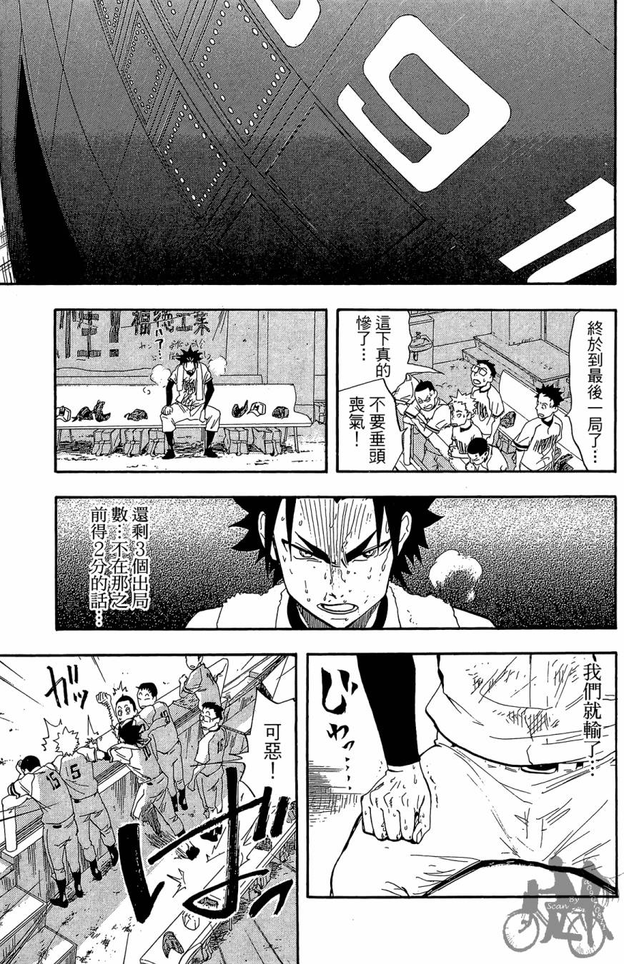 投捕兄弟档 第5卷 第122页