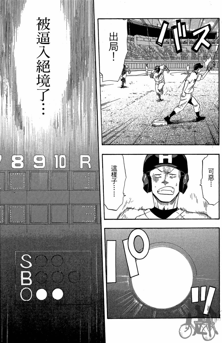 投捕兄弟档 第5卷 第124页