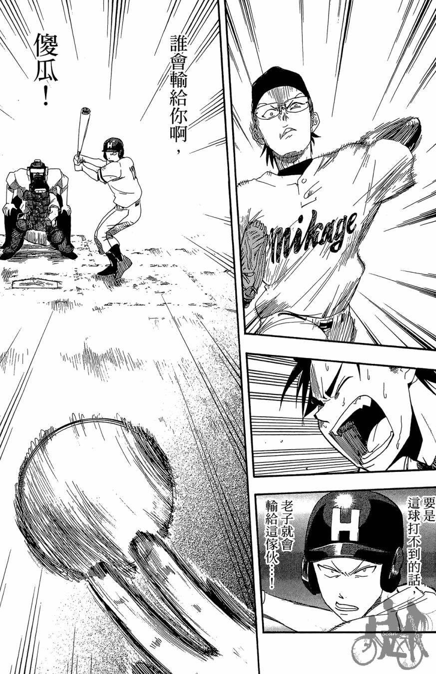 投捕兄弟档 第5卷 第128页